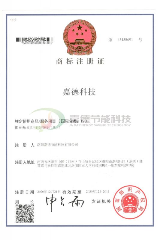 嘉德科技商標(biāo)
