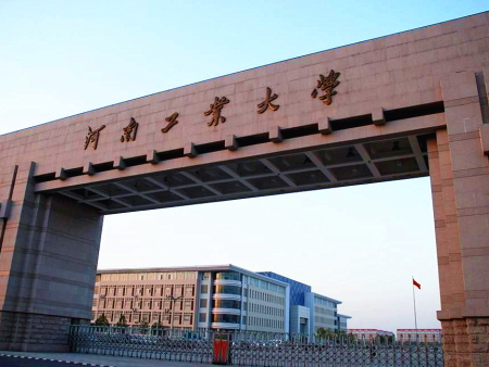 公司領(lǐng)導一行到河南工業(yè)大學參觀學習
