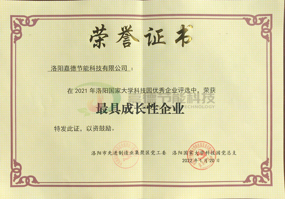 榮譽證書