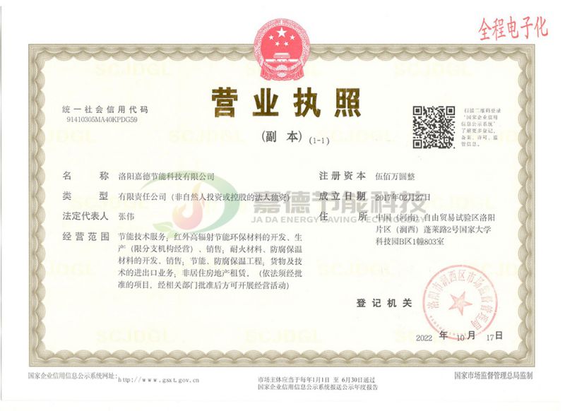 營業(yè)執(zhí)照