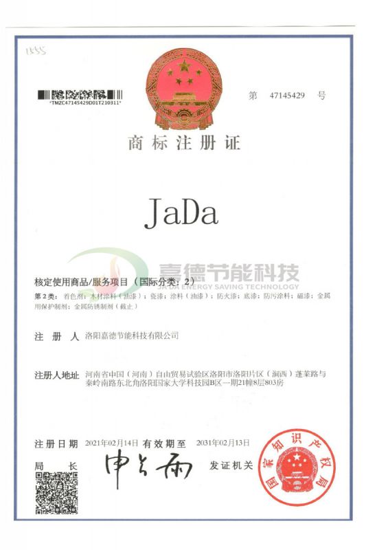 JaDa商標(biāo)